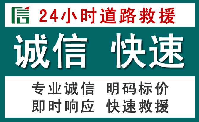 右玉汽车救援送油