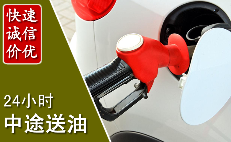 右玉中途汽车送防冻液