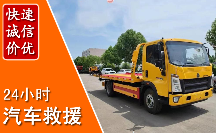 右玉汽车中途送冷却液