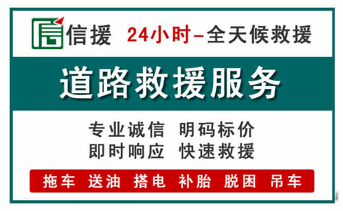 右玉汽车送油救援 (1).jpg 右玉汽车送油救援 (1).jpg