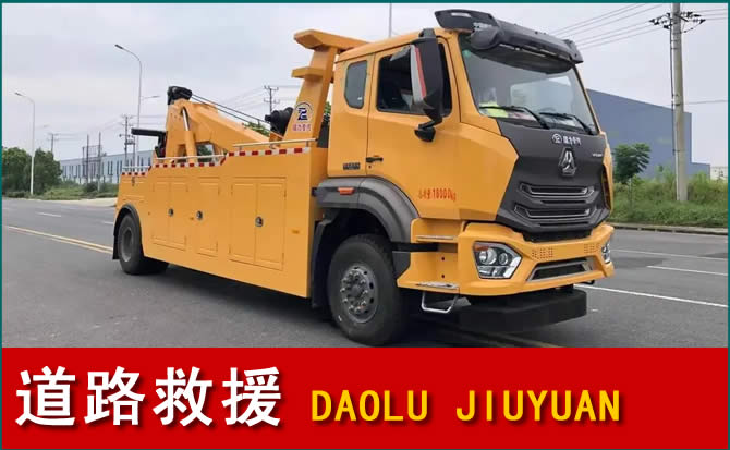 右玉道路救援汽车送水