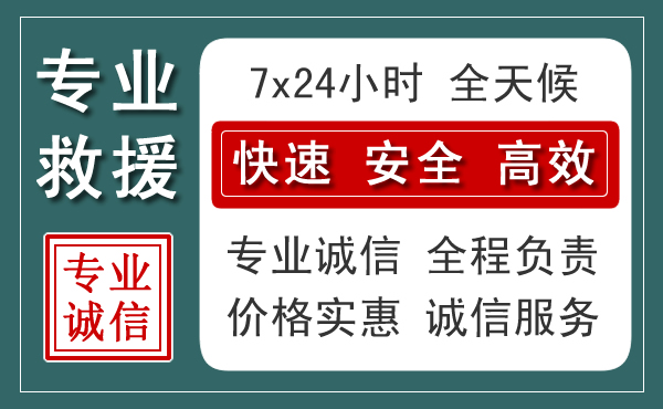 右玉汽车救援送柴油
