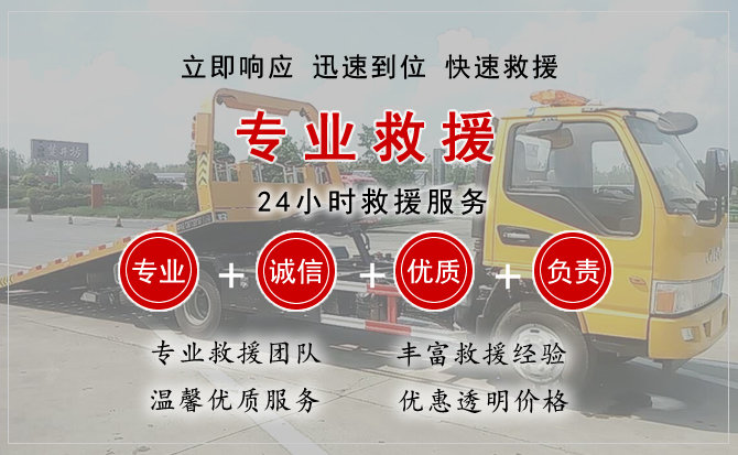 右玉汽车中途送油救援电话 右玉汽车中途送油救援电话